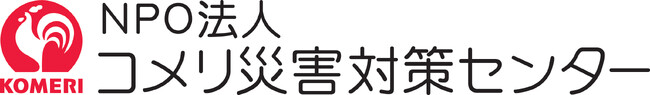 株式会社コメリが設立したＮＰＯ法人コメリ災害対策センターと、徳島県　勝浦町との「災害時における物資供給に関する協定」のご案内