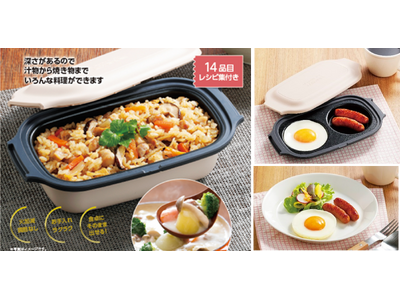 朝食やお弁当調理はレンジで解決。1台7役のマルチ調理器「Athena Life 電子レンジ調理でラクラク...