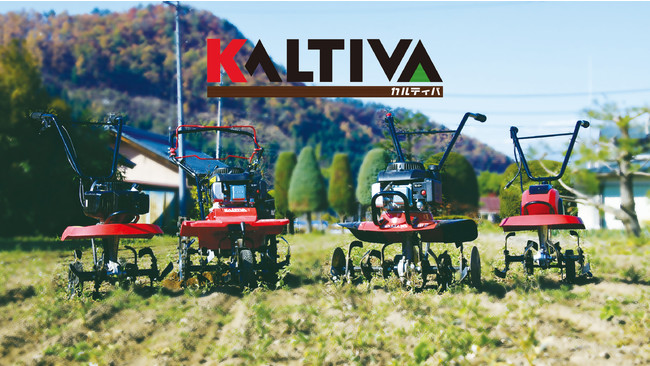 コンパクトな45cm幅の耕うん機が仲間入り！コメリオリジナル耕うん機「KALTIVA（カルティバ）」から新商品「AC電気式耕うん機 E45」「２サイクル小型耕うん機 L45」がデビュー