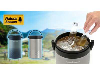 コメリの「Natural Season」から、累計約1.9万個販売、ヒット商品となった アウトドア アイスストレージがリニューアル！