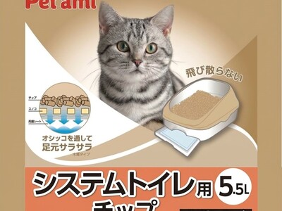 ペットの衛生ケアをより手軽に！天然由来の成分配合で強力消臭「Pet ami　システムトイレ用チップ　5.5L」が登場