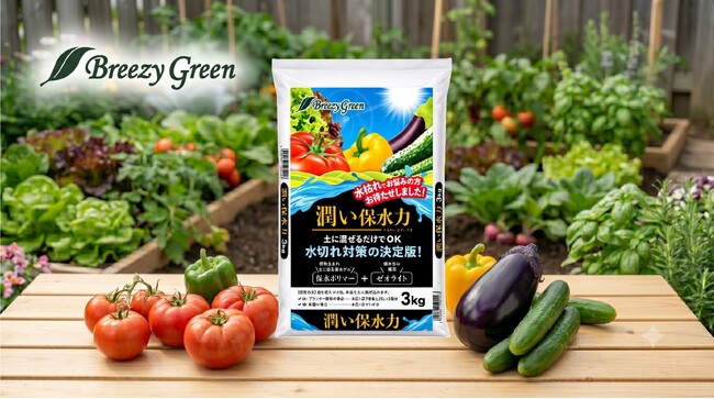 猛暑の水枯れから植物を守る、100%植物由来の土壌保水材「Breezy Green