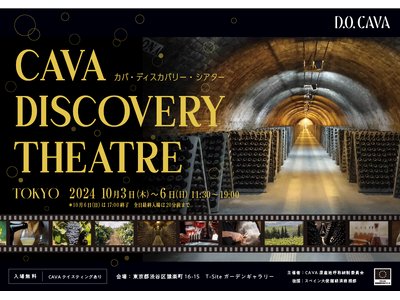 日本初！スペイン産スパークリングワイン「CAVA」の世界観を体験できる「CAVA DISCOVERY THEATRE」を代官山で開催