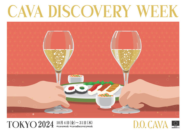 スペイン産スパークリングワインCAVAとの特別ペアリングメニューを楽しむ「CAVA DISCOVERY WEEK」を今年も開催