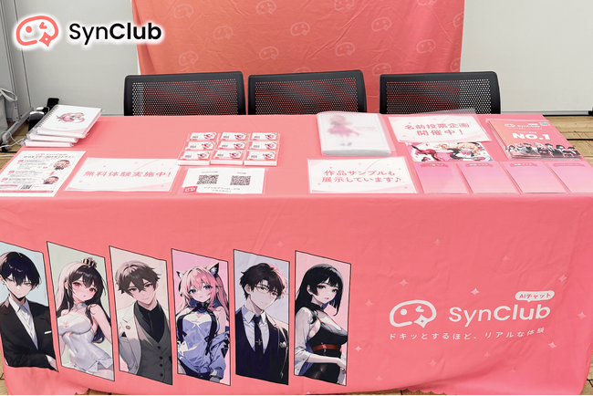 【出展レポート】AIチャットアプリ「SynClub」、AIキャラクターフェスティバルに出展