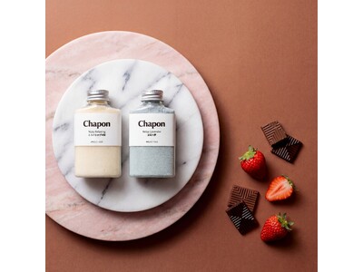 【期間限定】高級入浴剤「Chapon」、想いをとどける“香りのバレンタイン”ギフトを販売開始