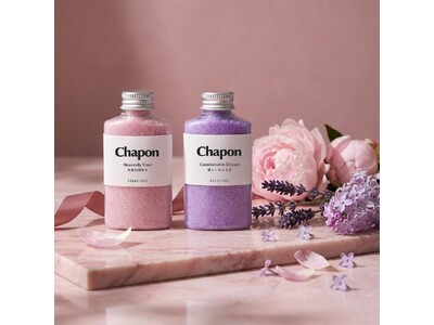 【母の日限定】高級入浴剤「Chapon」、"いつもありがとう 贅沢な休息"セットを4月10日発売