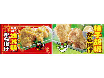 【おぐらの唐揚げ】ざく切りネギがたっぷり絡んだ「ネギだく油淋鶏から揚げ」とピリッと胡椒が効いた人気No....
