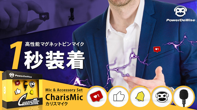 xXgZ[ŐVŁIŊx̍}Olbgs}CNCharisMic [JX}CN]1216MakuakeŐs̔ !