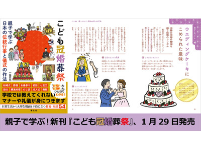 �ꐶ�𗧂}�i�[�ƒm�����A�C���X�g�Ŋy�����g�ɂ��I�w���ǂ��������Ձx2026�N1��29������