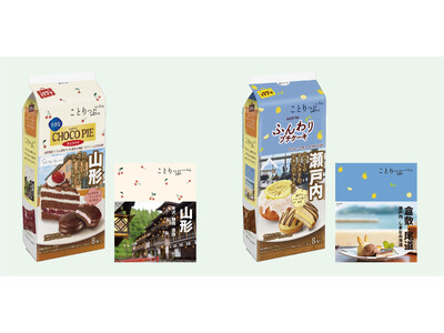人気コラボの第17弾は山形、岡山「ロッテ」×「ことりっぷ」コラボ菓子最新商品を2／10発売