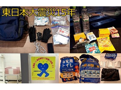 帰宅困難者の「72時間待機」を可能とする事前準備とは？大地震発生時の「一時待機」疑似体験記コラムを3／10公開