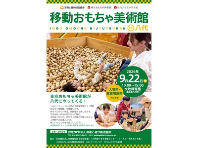 【被災地支援】熊本・八代におもちゃ美術館がやってくる！　福岡＆佐賀から九州の木のぬくもりを被災地へ