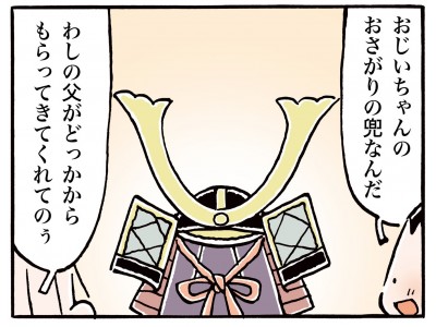 「こどもの日」は男の子の日? 鯉のぼりの由来は? 季節の行事や伝承玩具を4コマ漫画で解説!/webマガジ...