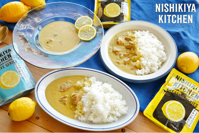 累計販売数200万食*突破！レモンクリームチキンカレー10周年を記念しニシキヤキッチンとお客様の投票で選んだ“新商品”が今年だけの数量限定発売！