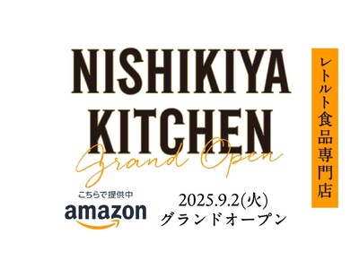 レトルトカレーのニシキヤキッチンが、Amazonマーケットプレイスに新規出店！