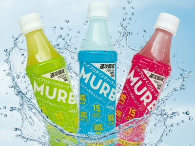 「プロテインは“量”から“吸収率”へ」フィットネス現場の声から生まれた次世代プロテインウォーター『MURB（マーブ）』が全面リニューアル
