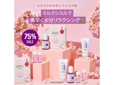 バノバギ、ミルクシスルリペア 桜エディション発売