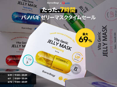 【Qoo10メガ割】「バノバギ」が、 5月31日（土）17:00～6月12日（木）23:59まで開催される Qoo10メガ割イベントに参加決定！ 人気商品を最大69％オフの特別価格で販売いたします。