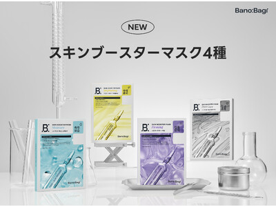 韓国ダーマ化粧品ブランドバノバギがデュアルエクソソーム成分を含んだ新製品「スキンブースターマスク」４種発売！