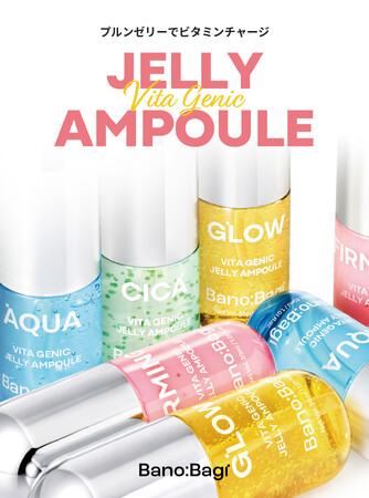 韓国ダーマコスメブランド「バノバギ」大人気「ビタジェニック ゼリーマスク」に続く「ビタジェニック ゼリーアンプル」4種を新発売！Qoo10発売記念・特別セール実施