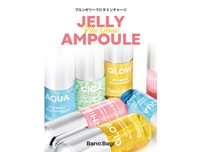 韓国ダーマコスメブランド「バノバギ」大人気「ビタジェニック ゼリーマスク」に続く「ビタジェニック ゼリーアンプル」4種を新発売！Qoo10発売記念・特別セール実施
