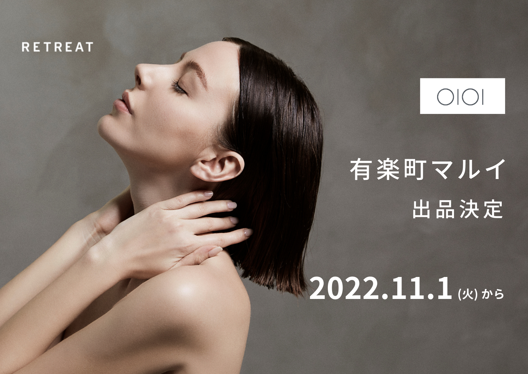 炭酸泡洗顔「RETREAT」が、11月1日（火）から有楽町マルイ本館で販売開始