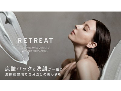 【Makuake 388%達成！】「RETREAT」第一弾製品「RETREAT フェイスウォッシュ カーボネイティド フォーム」公式販売開始のお知らせ