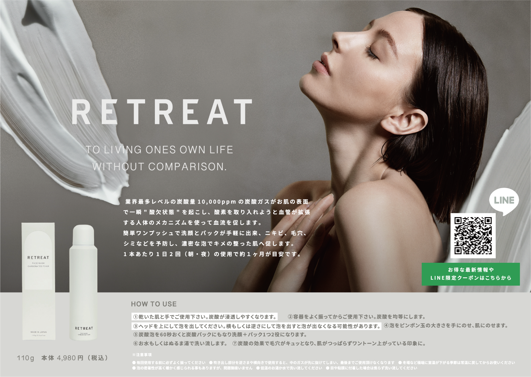 炭酸泡洗顔「RETREAT」が、6月24日（金）から新宿マルイ本館で販売開始