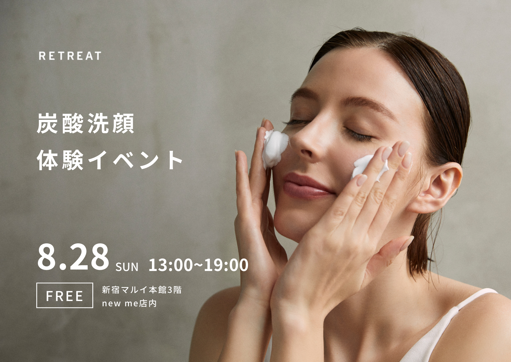 RETREAT 8月28日(日)に新宿マルイ本館3階にて体験イベント開催のお知らせ