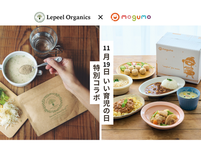 【#11月19日はいい育児の日】　「レピールまめ鉄 × 冷凍幼児食mogumo」家族に笑顔を届けるコラボ...