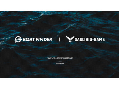 釣り船データベース「BOAT FINDER(ボートファインダー)」が「第4回佐渡ビッグゲーム FishR...