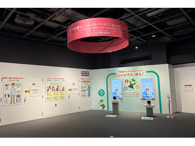 バンドー神戸青少年科学館での当社展示公開のお知らせ