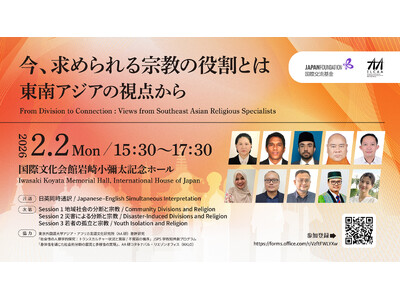 今、求められる宗教の役割とは - 東南アジアの視点から