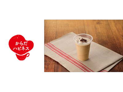 『カフェ・ド・クリエ』、スーパーフードとして注目されるカカオニブを使用したスムージーが10月2日(水)よ...