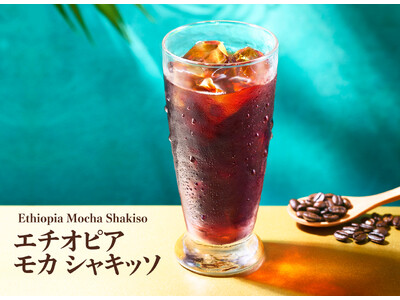 約7万杯を販売した、サステナブルな季節限定アイスコーヒー「エチオピア モカ シャキッソ」が大好評につき2...