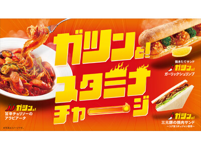 『カフェ・ベローチェ』で、仕事や勉強の合間にさくっと“スタミナ”をチャージ　旨辛アラビアータや三元豚の焼...
