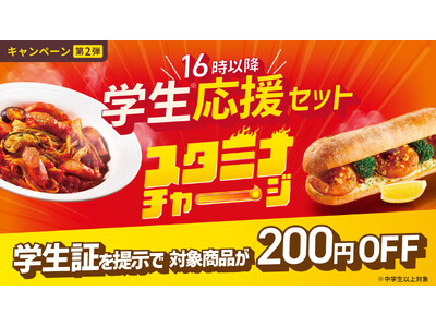 試験に課題にアルバイトに。多忙な学生を『カフェ・ベローチェ』が応援 焼きたてドッグセットが税込490円か...