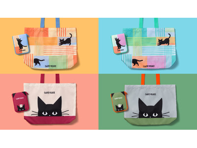 『カフェ・ベローチェ』2月22日“猫の日”記念 第1弾　黒ねこの爪とぎ跡がチェック柄に!? 1つのバッグで4通りの柄を楽しめる5種類の「黒ねこエコバッグ2026」を2月5日（木）より新発売！