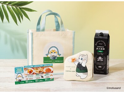 「mofusand」×『珈琲館』初のコラボにゃんこたちと過ごす喫茶店のひとときを描いた、数量限定サマーバッグを6月1日（月）より予約開始、7月2日（木）より一般発売