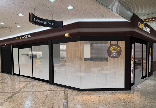 「カフェ・ド・クリエ ソリオ宝塚店」 8月31日（月）オープン阪急宝塚駅直結！観劇前後のひとときにも