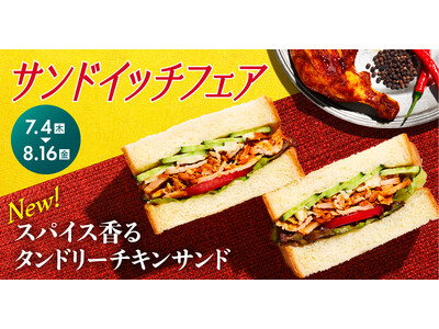 最大200円引き！お会計ごとに割引スクラッチカードが必ずもらえる『珈琲館』、『珈琲館 蔵』でお得な「サン...