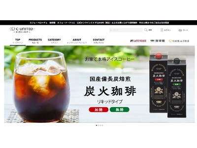 『カフェ・ベローチェ』、『珈琲館』、『カフェ・ド・クリエ』、3ブランドの物販商品を販売する『C-Unit...