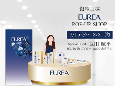 今話題の美容ブランド「EUREA」が銀座三越にてPOPUP開催！