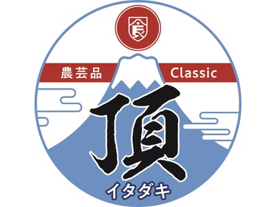 首都圏量販店「ヤオコー」で第１回「頂フェア」開催します！