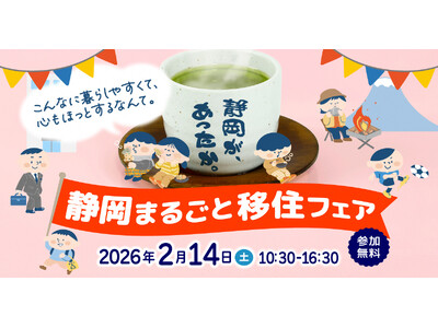 �É����ő�K�͂̈ڏZ���k��u�É��܂邲�ƈڏZ�t�F�A�v���J��