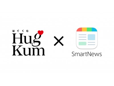 信頼できる子育て、教育情報が満載な「HugKum」がスマートニュースに登場！