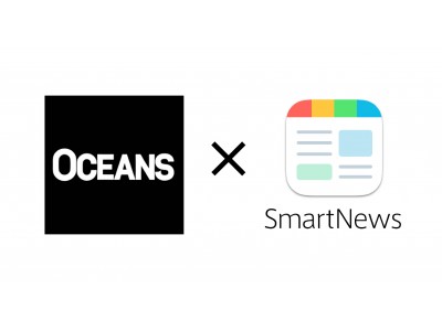 健康的でアクティブなファッション＆ライフスタイル情報が満載な「OCEANS」がスマートニュースにチャンネルをオープン！