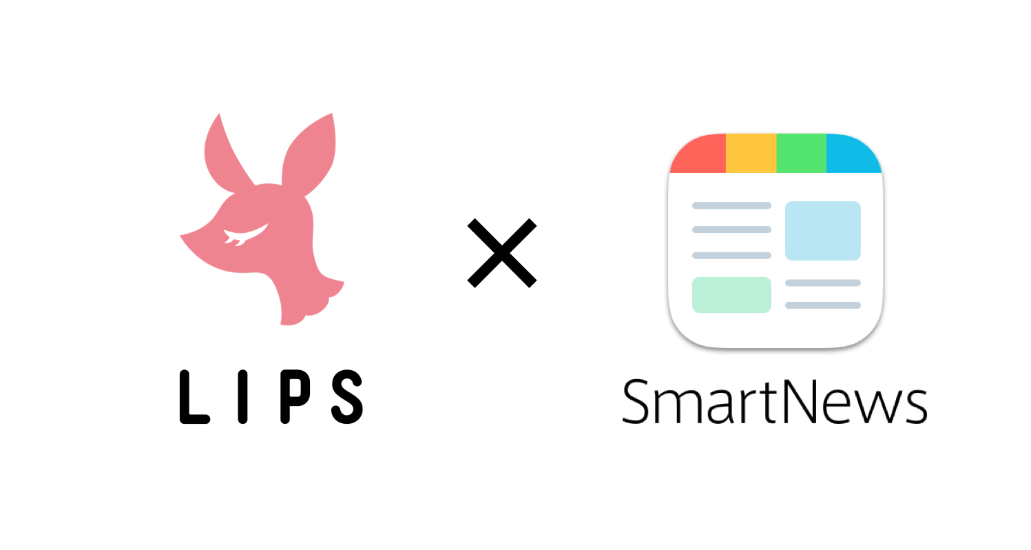 新作コスメやメイク情報が満載な「LIPS」チャンネルがSmartNewsに登場！