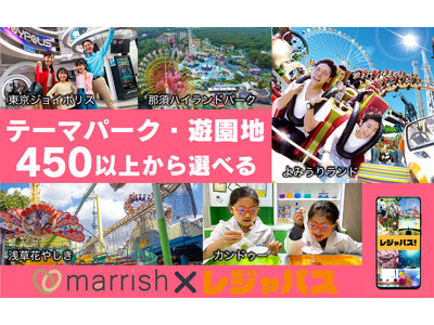 シングルマザーとお子さんとの「想い出」作りをプレゼント！～株式会社マリッシュ～